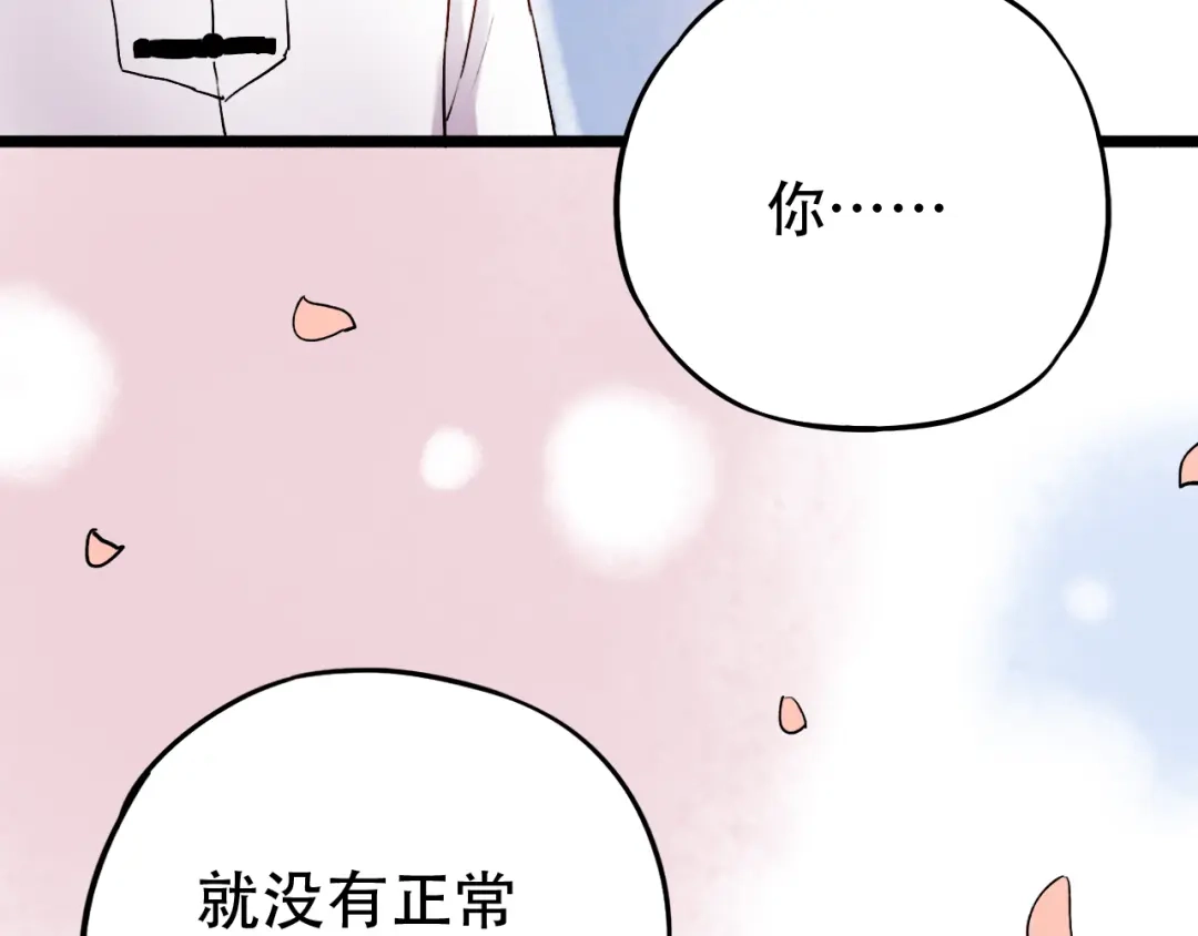 《泽上寂寞萤火》第7话 暗香撩动春心 第207页