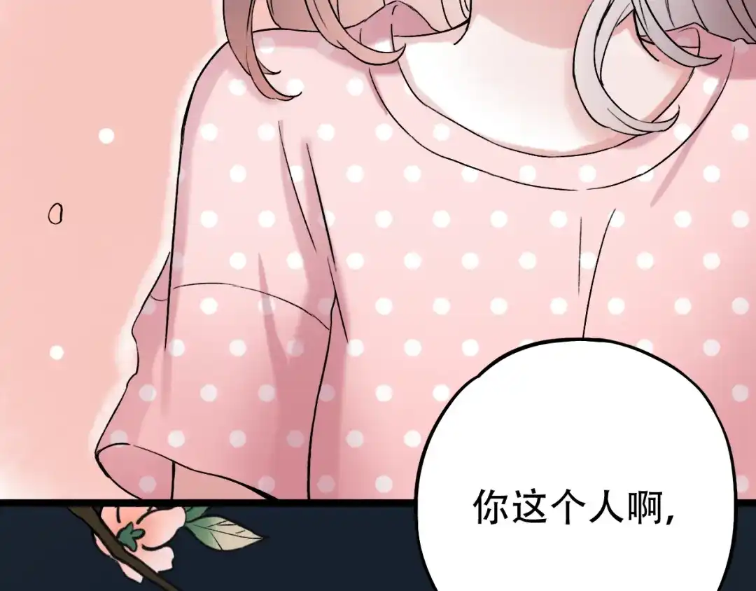 《泽上寂寞萤火》第7话 暗香撩动春心 第118页