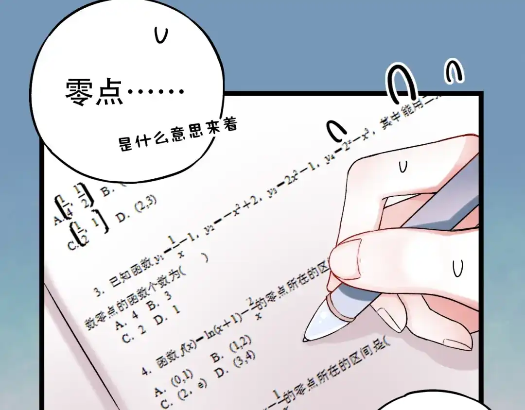 《泽上寂寞萤火》第7话 暗香撩动春心 第32页