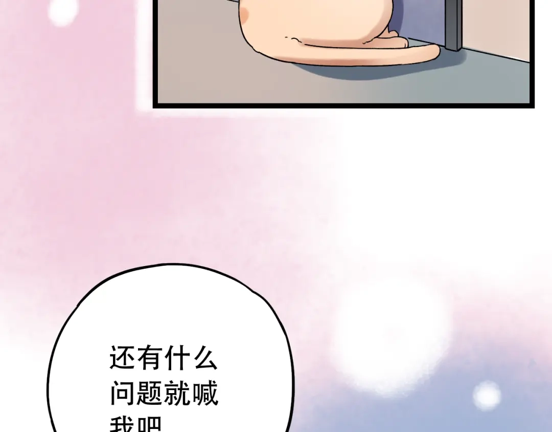 《泽上寂寞萤火》第7话 暗香撩动春心 第6页