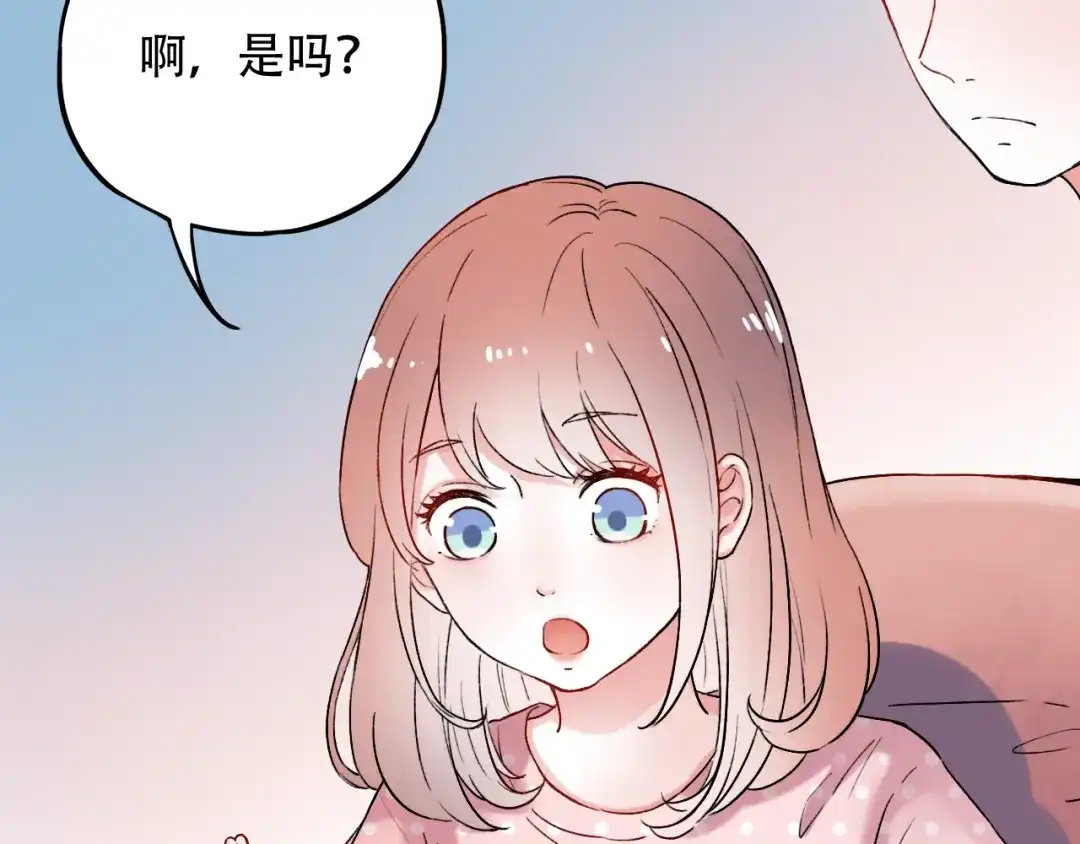 《泽上寂寞萤火》第7话 暗香撩动春心 第39页