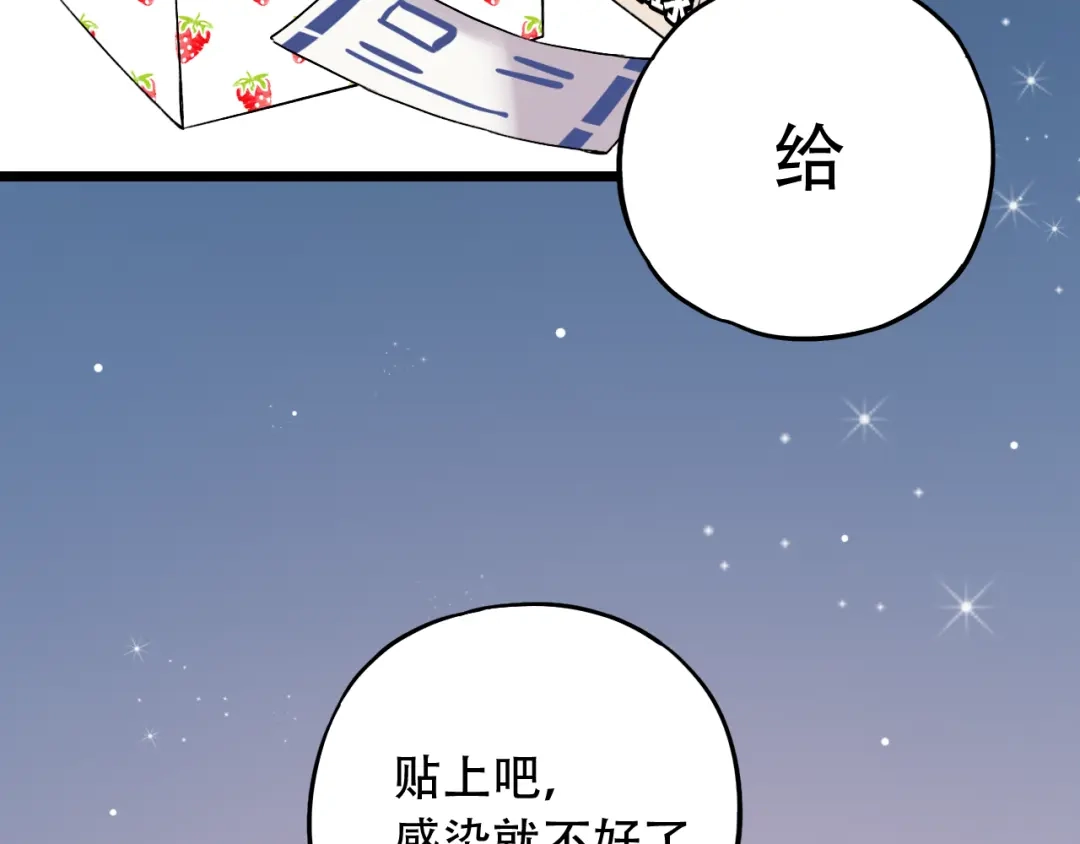 《泽上寂寞萤火》第7话 暗香撩动春心 第101页