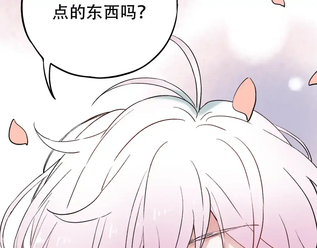 《泽上寂寞萤火》第7话 暗香撩动春心 第208页