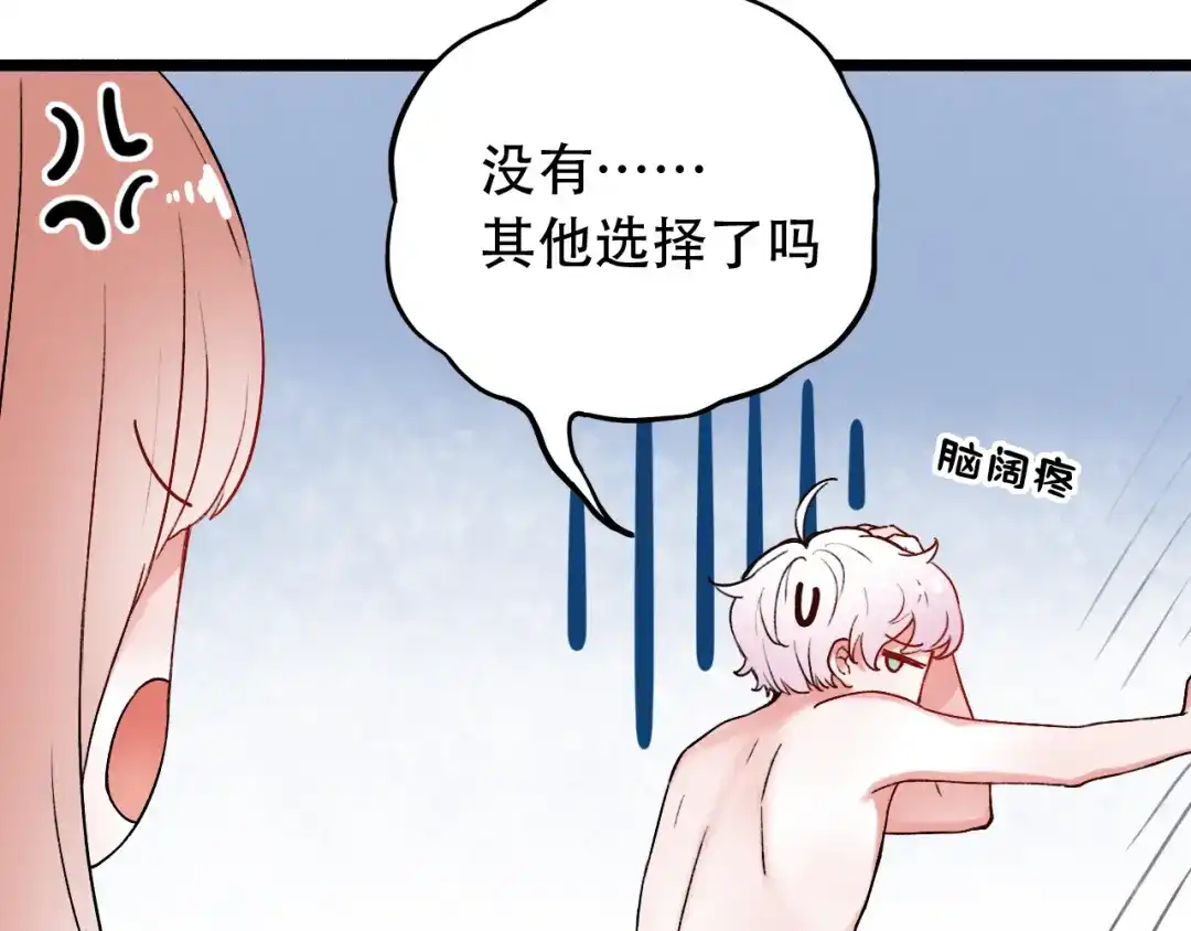 《泽上寂寞萤火》第7话 暗香撩动春心 第70页