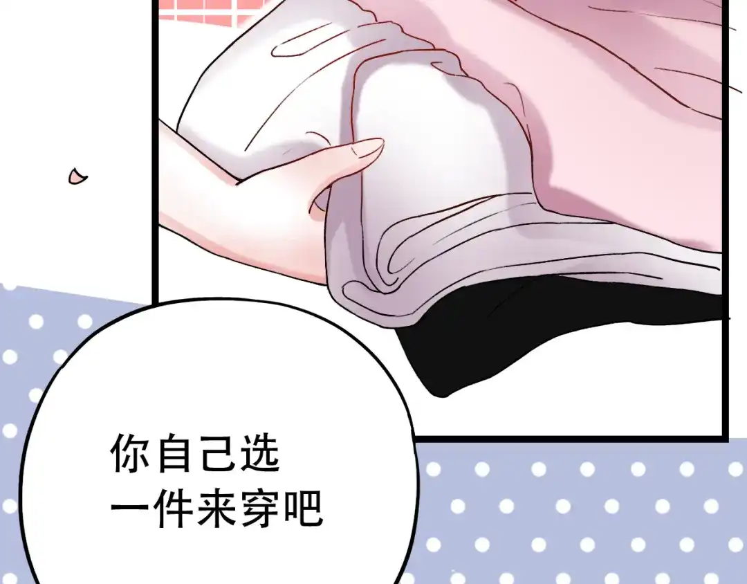 《泽上寂寞萤火》第7话 暗香撩动春心 第64页