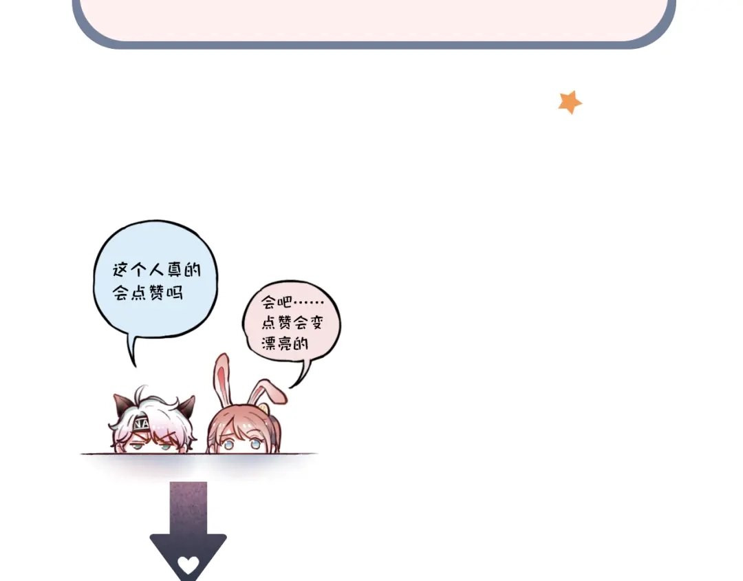 《泽上寂寞萤火》第7话 暗香撩动春心 第245页