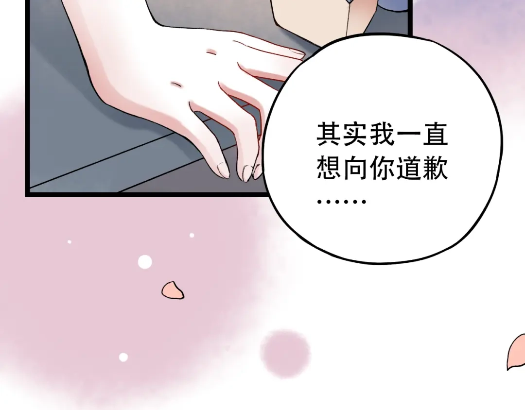 《泽上寂寞萤火》第7话 暗香撩动春心 第168页