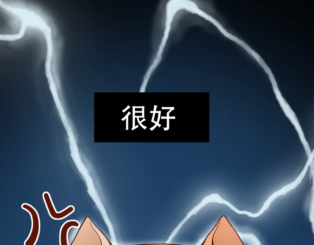 《泽上寂寞萤火》第7话 暗香撩动春心 第22页