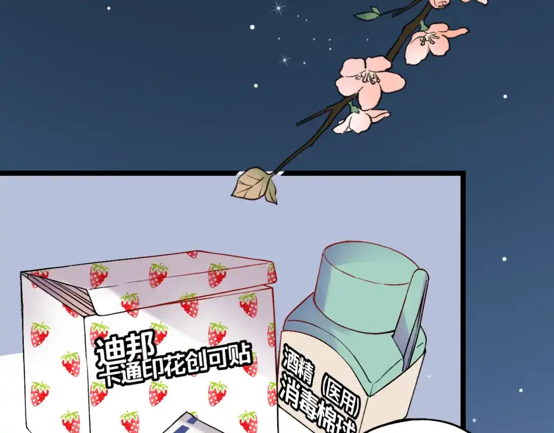 《泽上寂寞萤火》第7话 暗香撩动春心 第100页