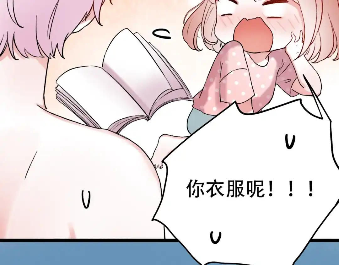 《泽上寂寞萤火》第7话 暗香撩动春心 第52页