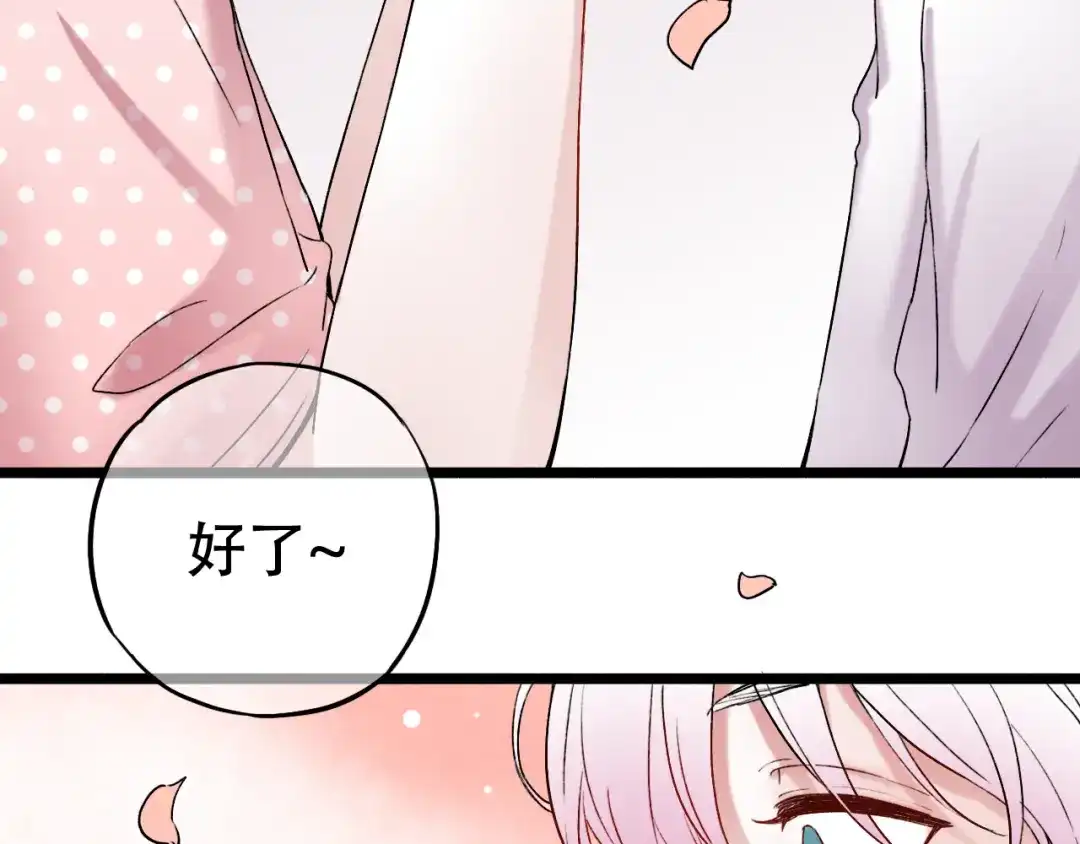 《泽上寂寞萤火》第7话 暗香撩动春心 第188页