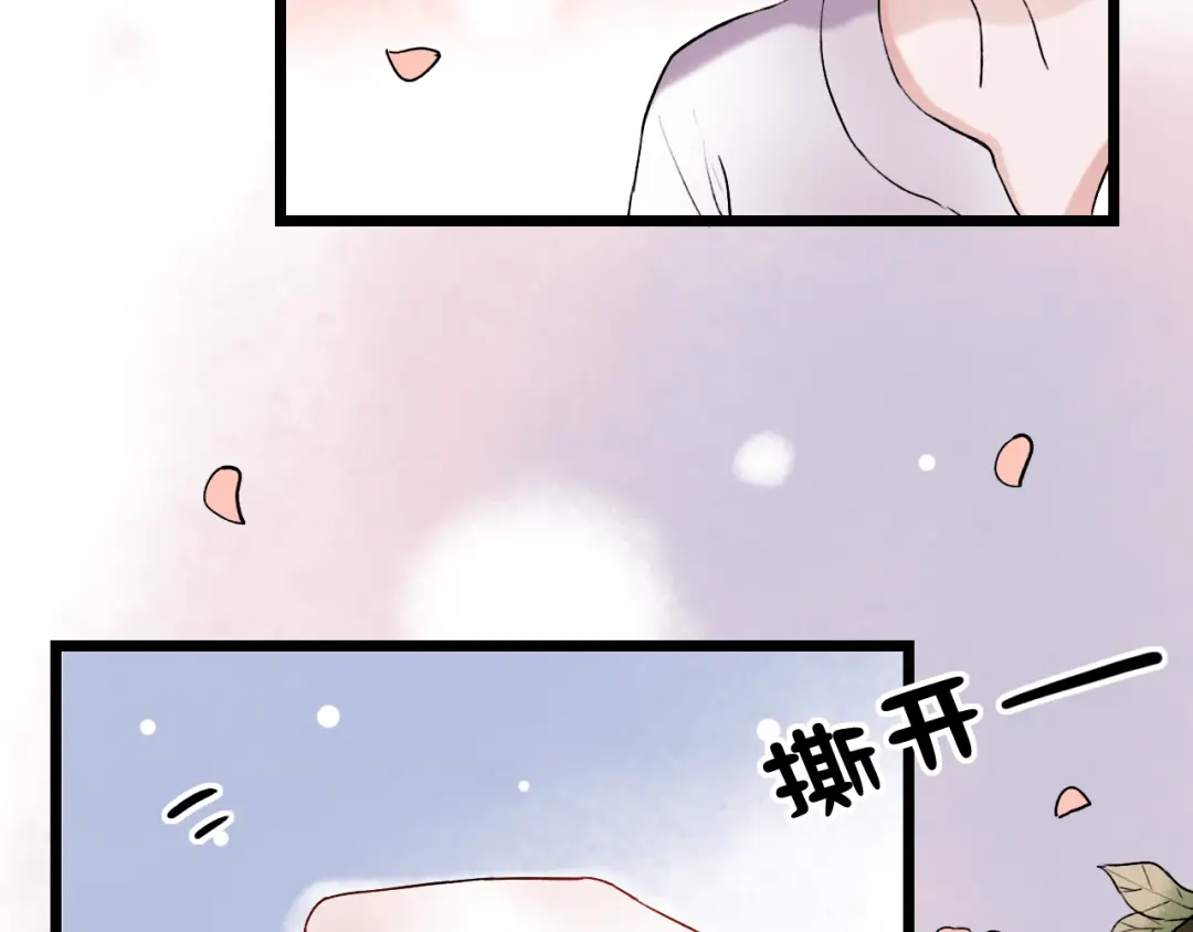 《泽上寂寞萤火》第7话 暗香撩动春心 第133页