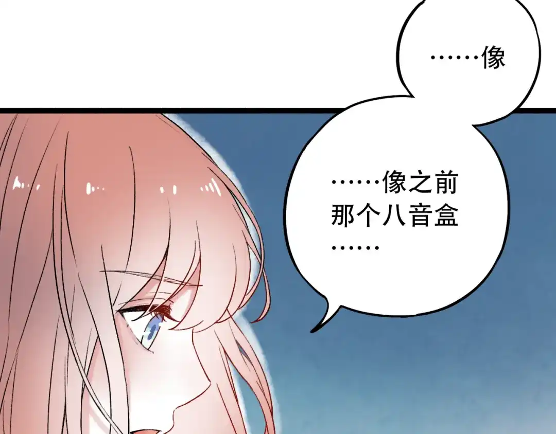 《泽上寂寞萤火》第7话 暗香撩动春心 第164页