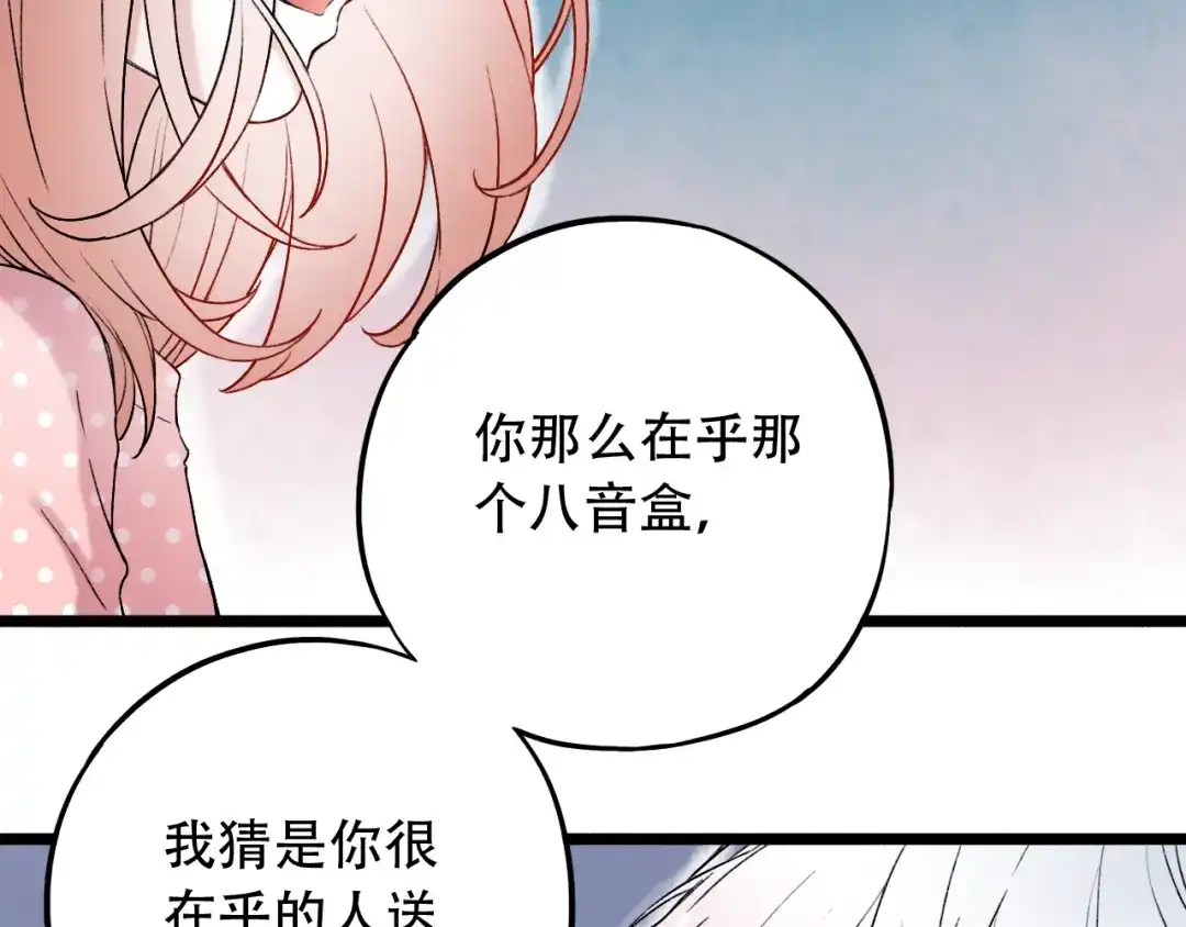 《泽上寂寞萤火》第7话 暗香撩动春心 第165页