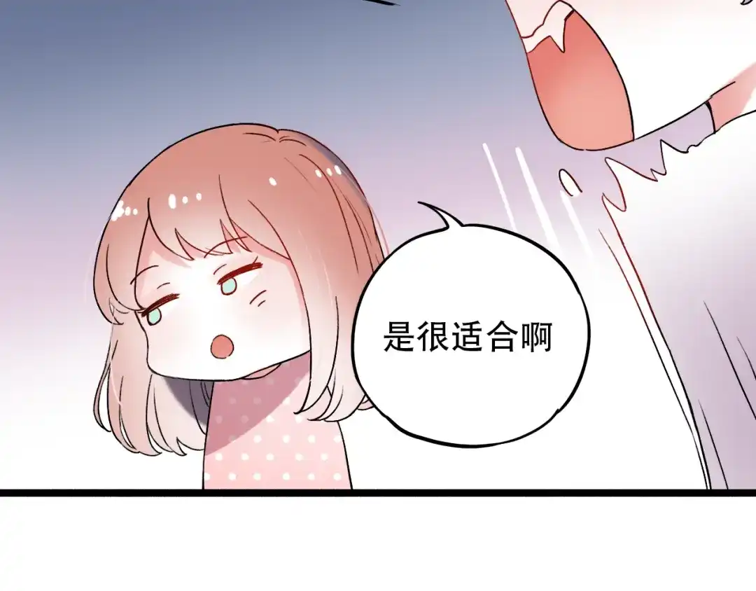 《泽上寂寞萤火》第7话 暗香撩动春心 第87页