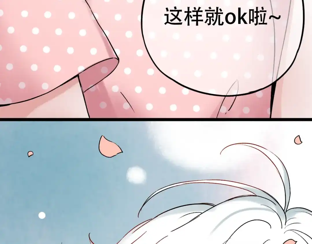 《泽上寂寞萤火》第7话 暗香撩动春心 第192页