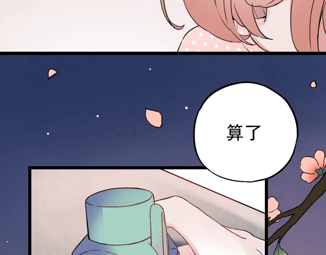 《泽上寂寞萤火》第7话 暗香撩动春心 第145页