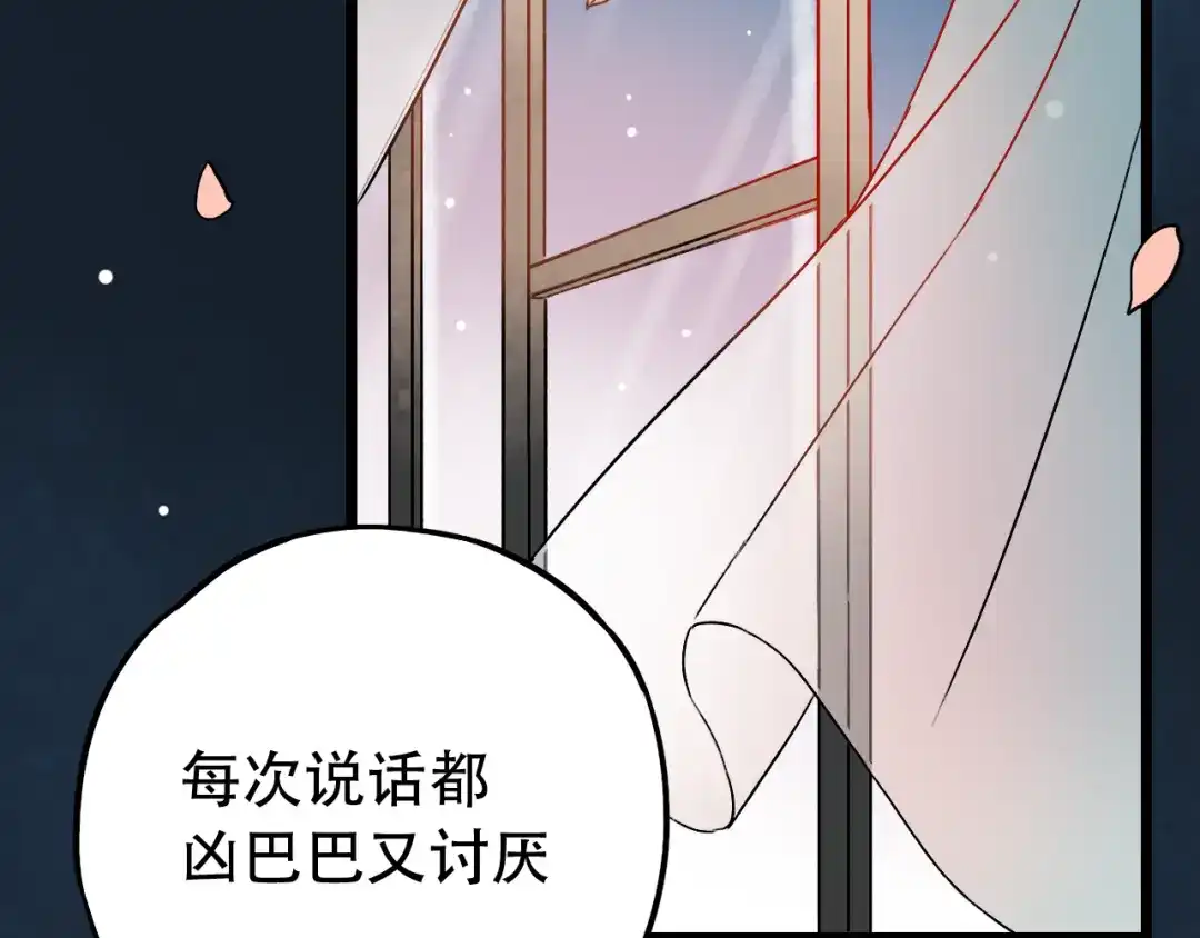 《泽上寂寞萤火》第7话 暗香撩动春心 第120页
