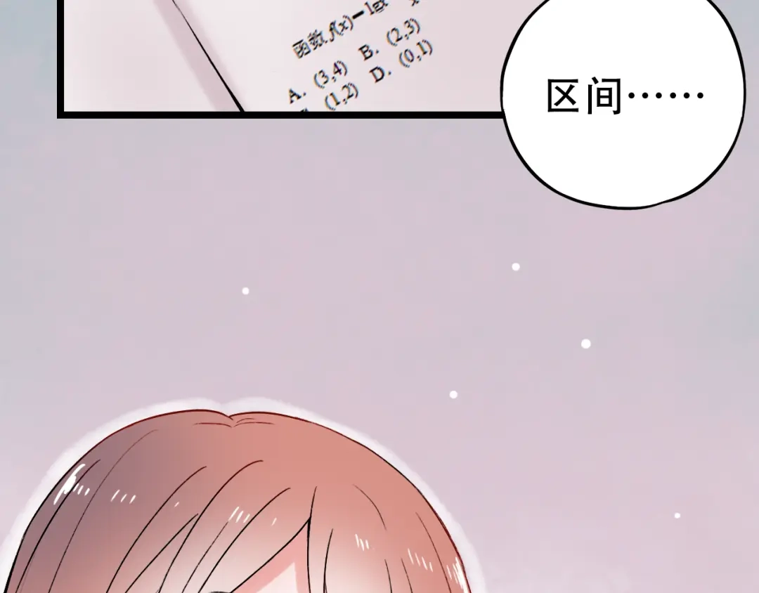 《泽上寂寞萤火》第7话 暗香撩动春心 第33页