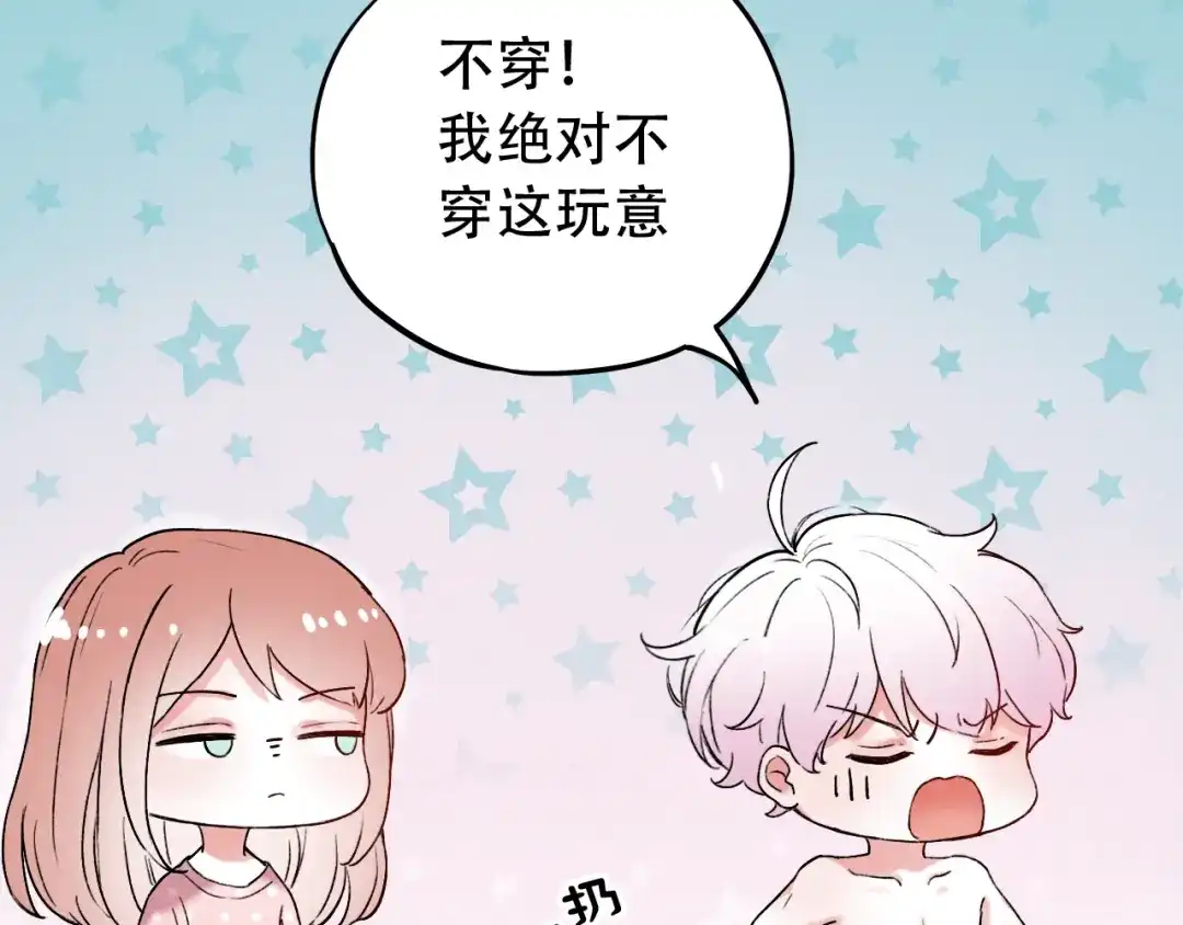 《泽上寂寞萤火》第7话 暗香撩动春心 第72页