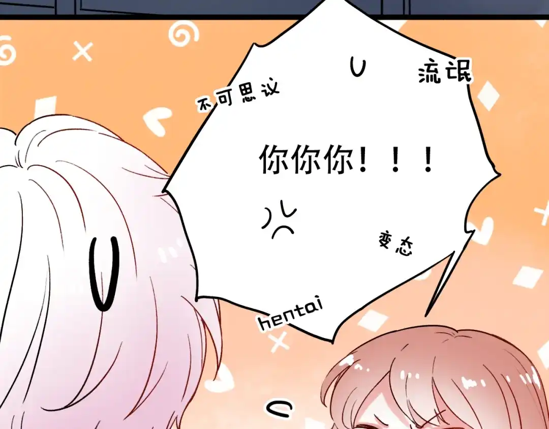 《泽上寂寞萤火》第7话 暗香撩动春心 第51页