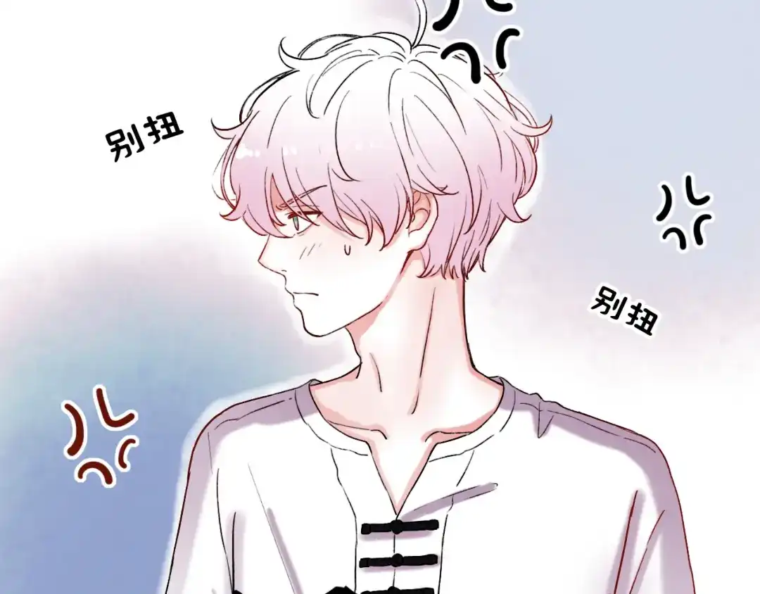 《泽上寂寞萤火》第7话 暗香撩动春心 第80页