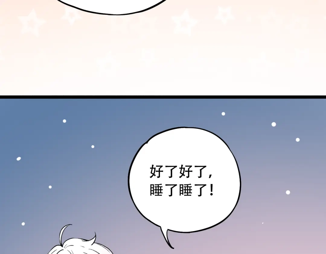 《泽上寂寞萤火》第7话 暗香撩动春心 第213页