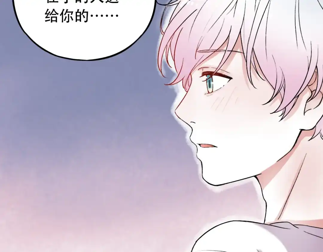 《泽上寂寞萤火》第7话 暗香撩动春心 第166页