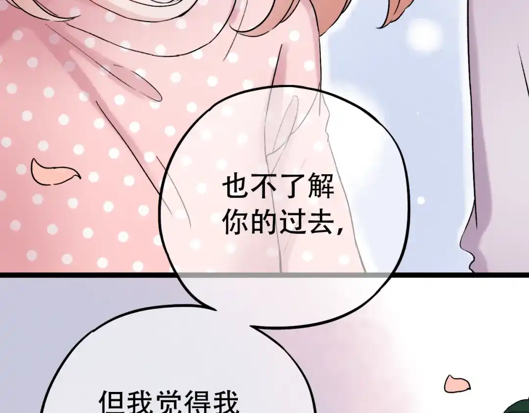 《泽上寂寞萤火》第7话 暗香撩动春心 第177页