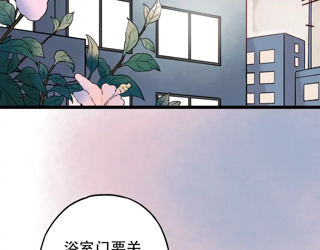 《泽上寂寞萤火》第7话 暗香撩动春心 第4页