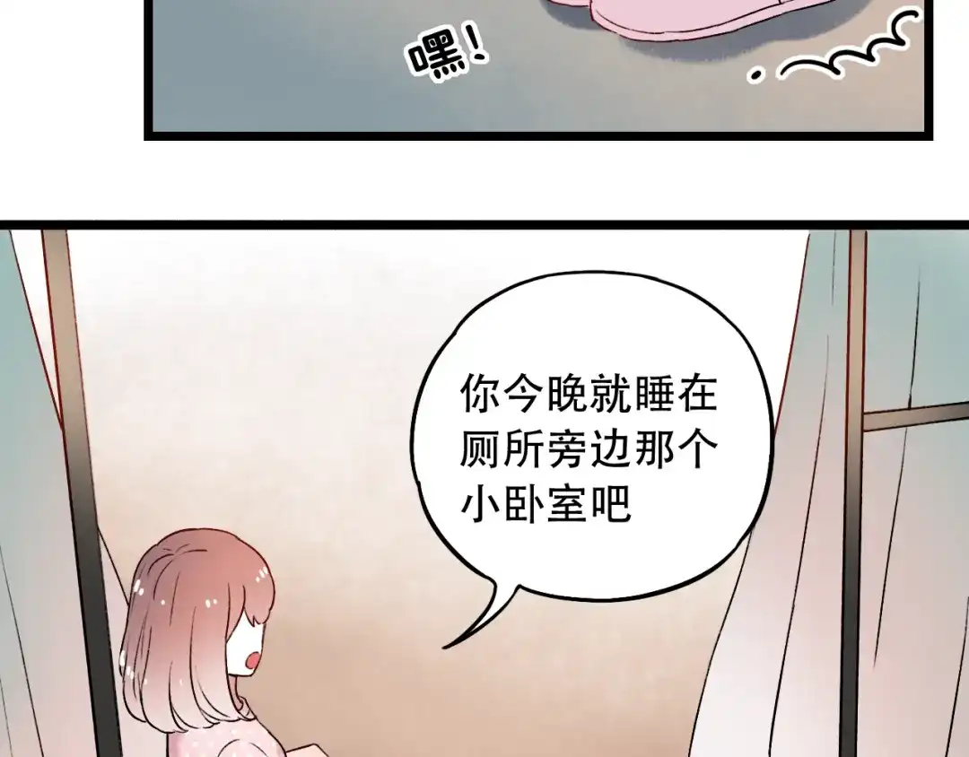 《泽上寂寞萤火》第7话 暗香撩动春心 第216页