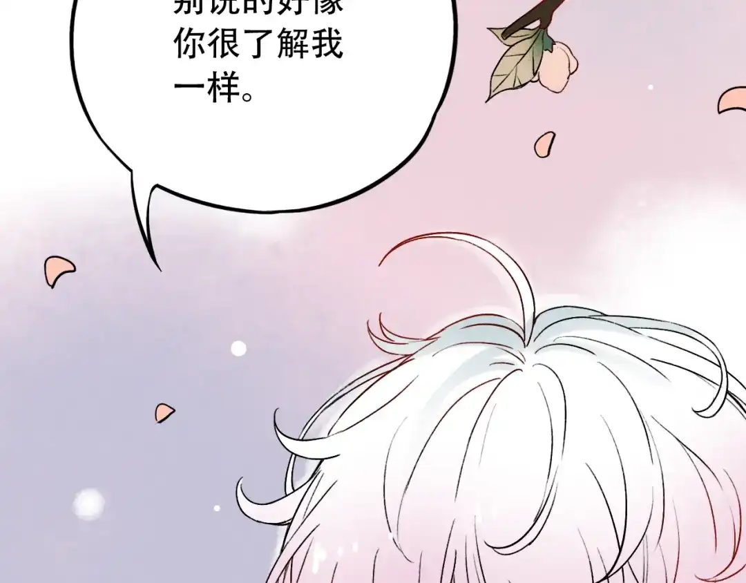 《泽上寂寞萤火》第7话 暗香撩动春心 第135页