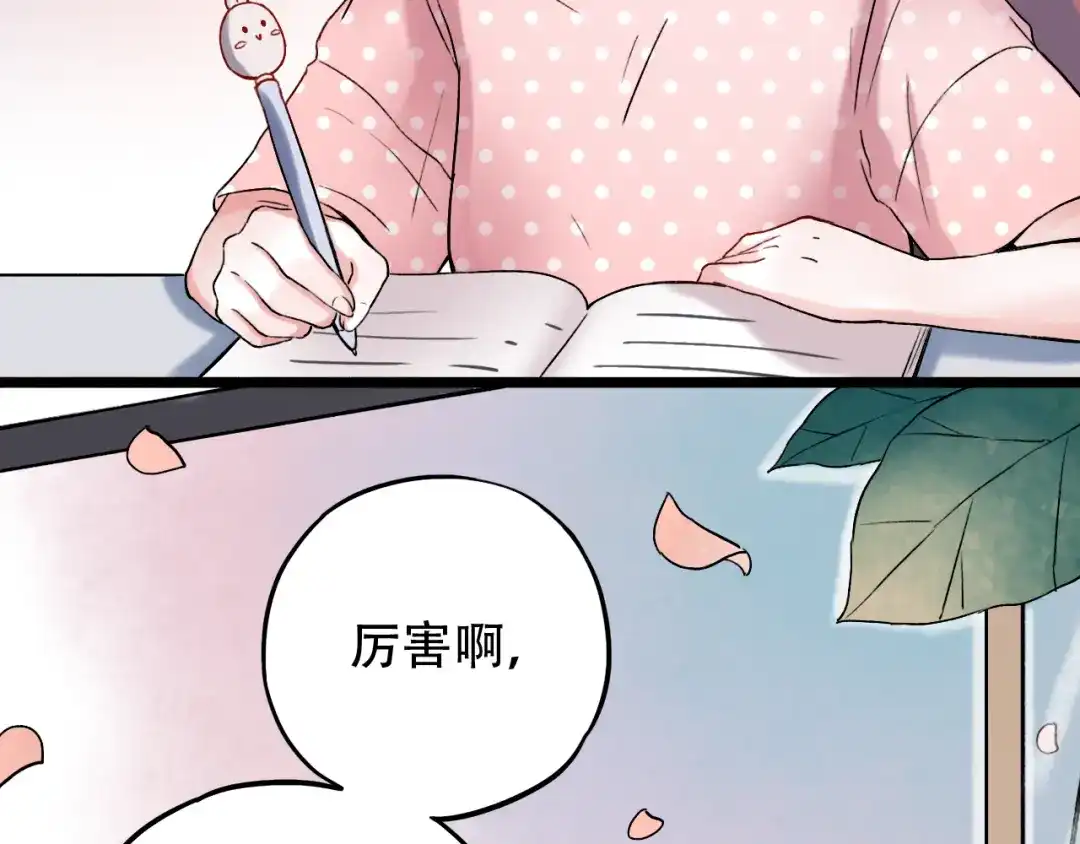 《泽上寂寞萤火》第7话 暗香撩动春心 第40页