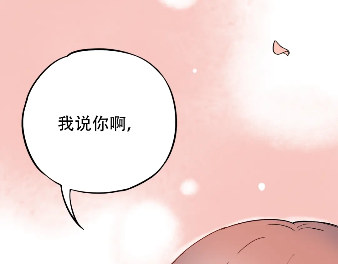 《泽上寂寞萤火》第7话 暗香撩动春心 第116页
