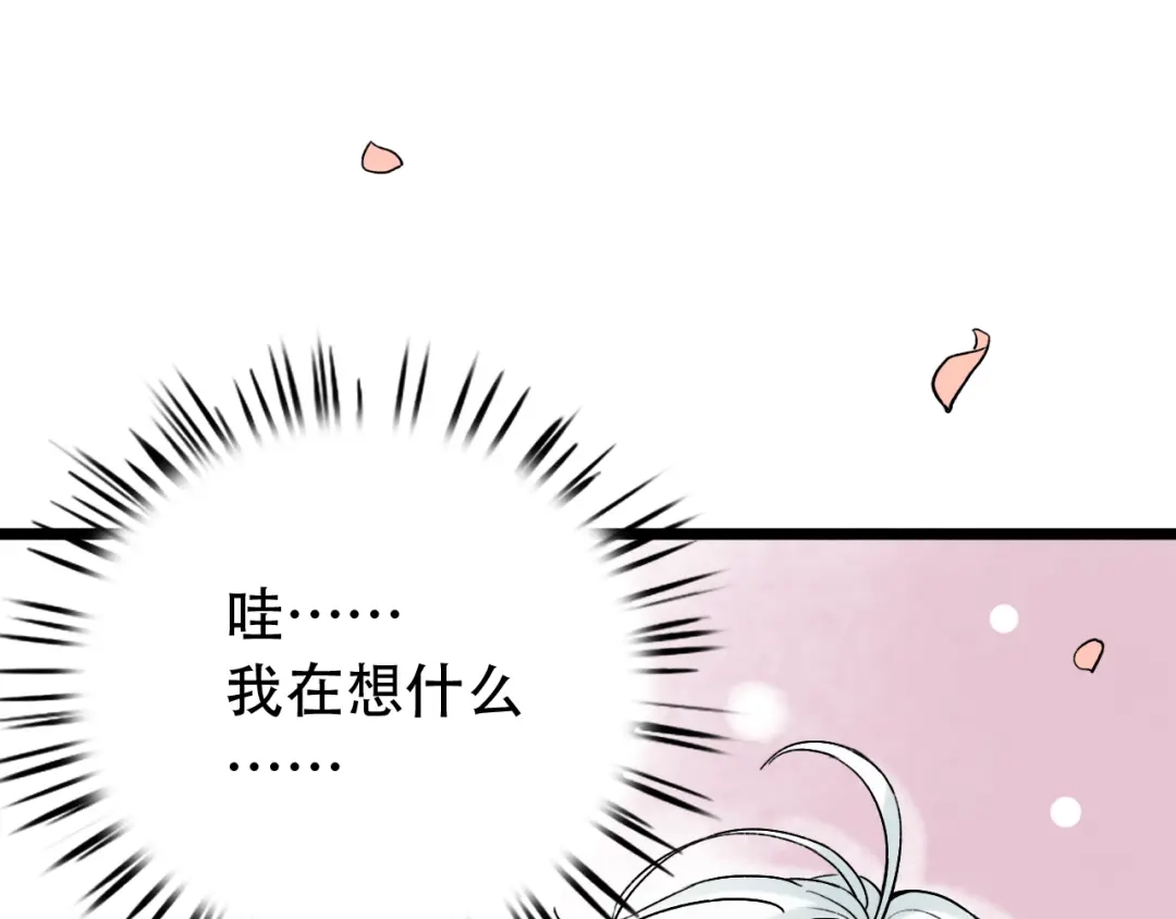 《泽上寂寞萤火》第7话 暗香撩动春心 第229页