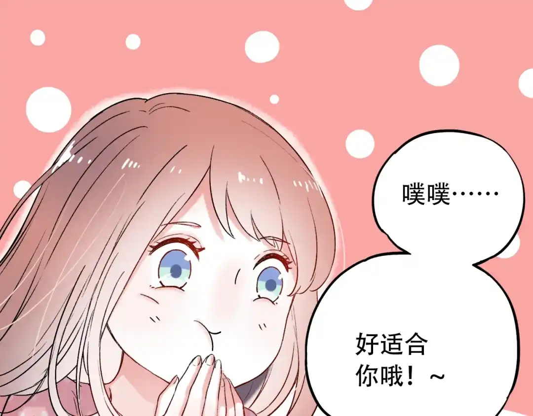 《泽上寂寞萤火》第7话 暗香撩动春心 第85页