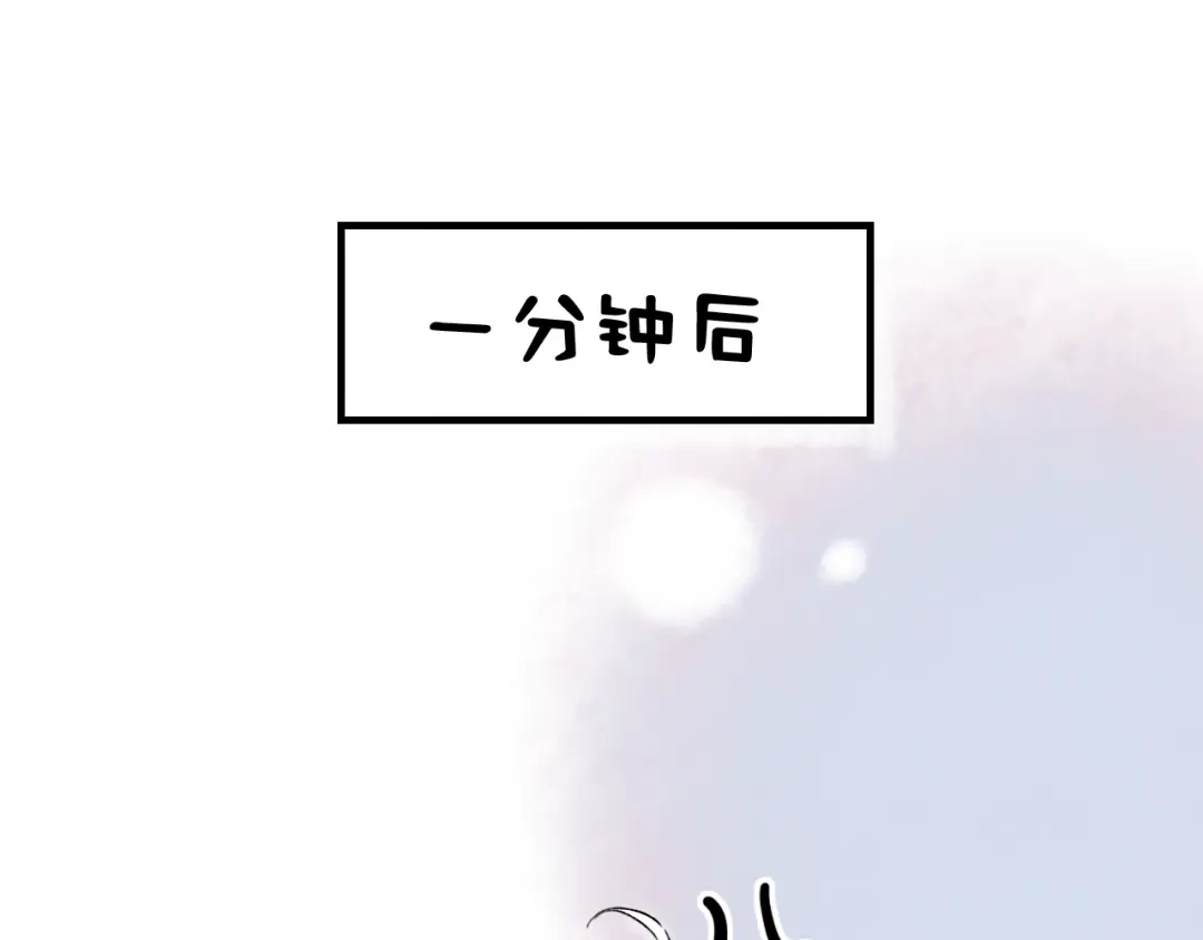 《泽上寂寞萤火》第7话 暗香撩动春心 第79页