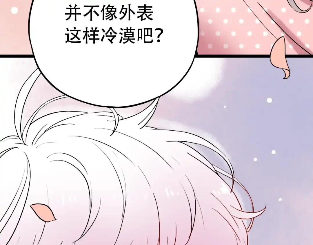 《泽上寂寞萤火》第7话 暗香撩动春心 第129页