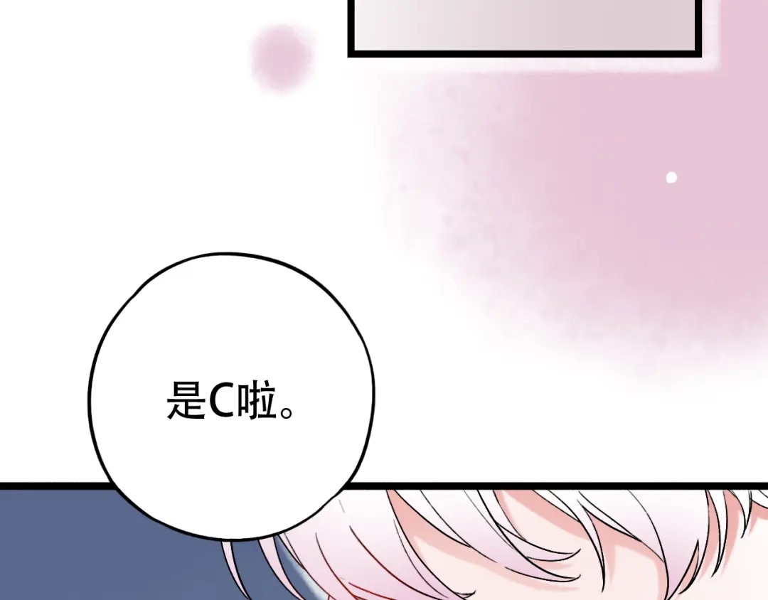 《泽上寂寞萤火》第7话 暗香撩动春心 第37页