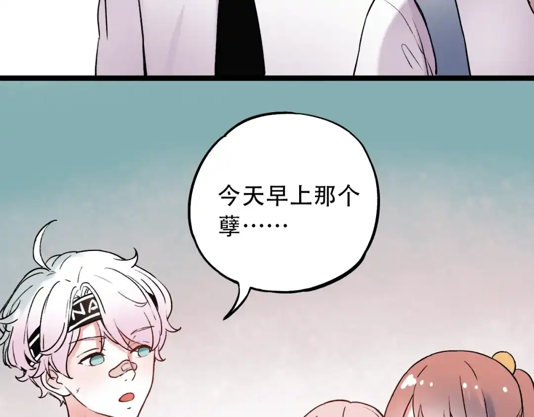 《泽上寂寞萤火》第8话 你记得我么？ 第83页