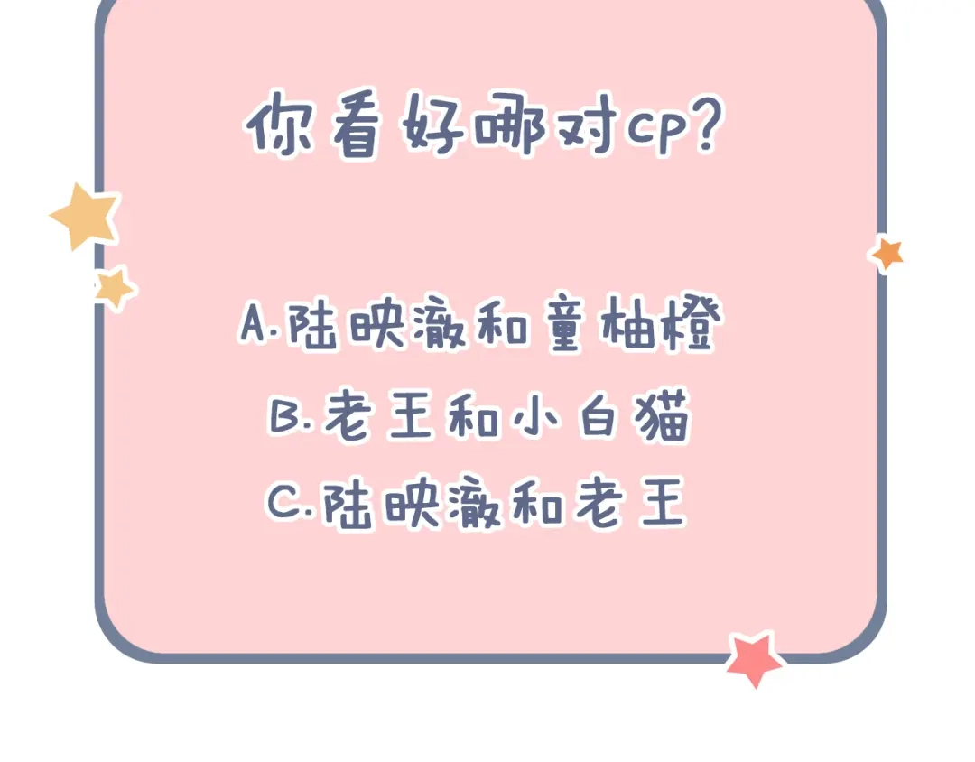 《泽上寂寞萤火》第8话 你记得我么？ 第128页