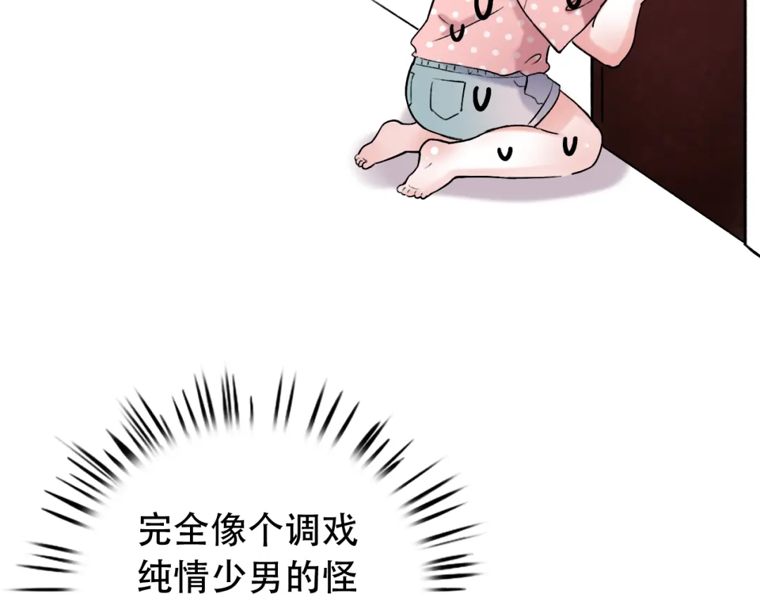 《泽上寂寞萤火》第8话 你记得我么？ 第43页