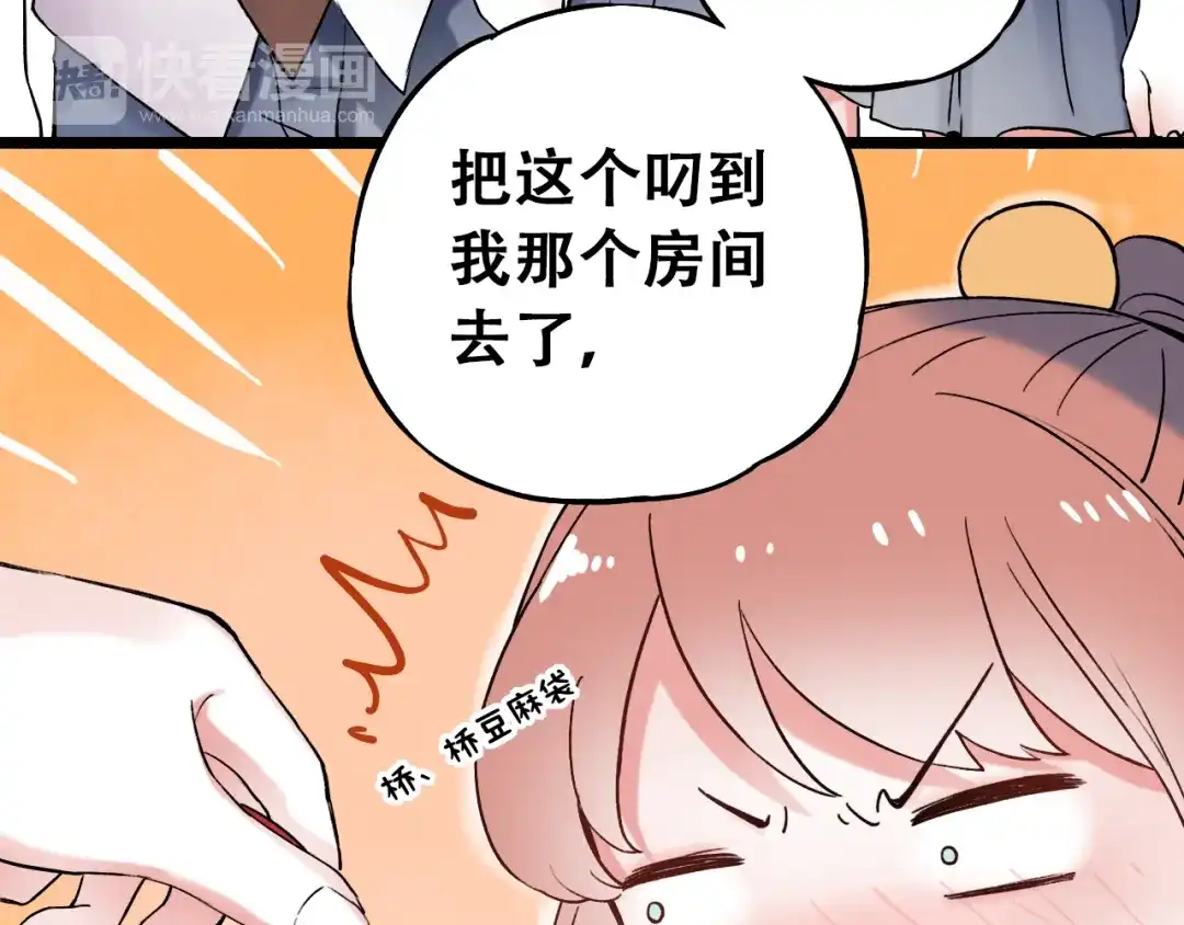 《泽上寂寞萤火》第8话 你记得我么？ 第85页
