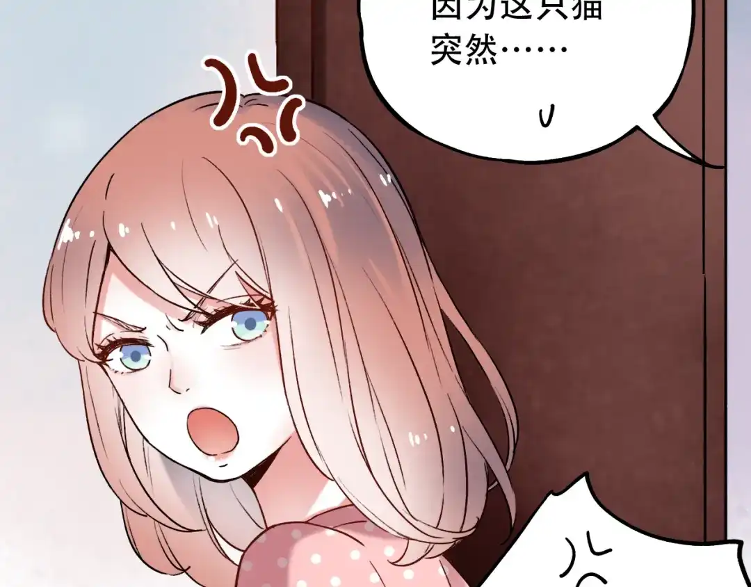 《泽上寂寞萤火》第8话 你记得我么？ 第30页
