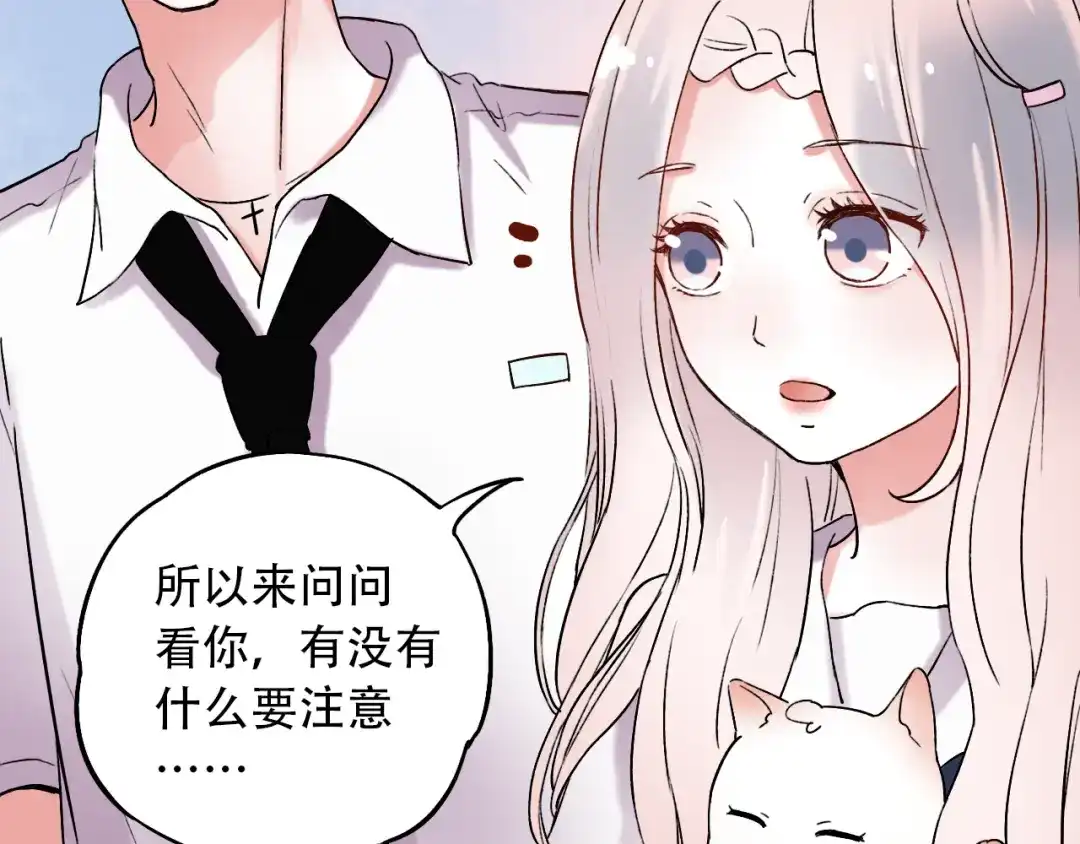 《泽上寂寞萤火》第8话 你记得我么？ 第73页