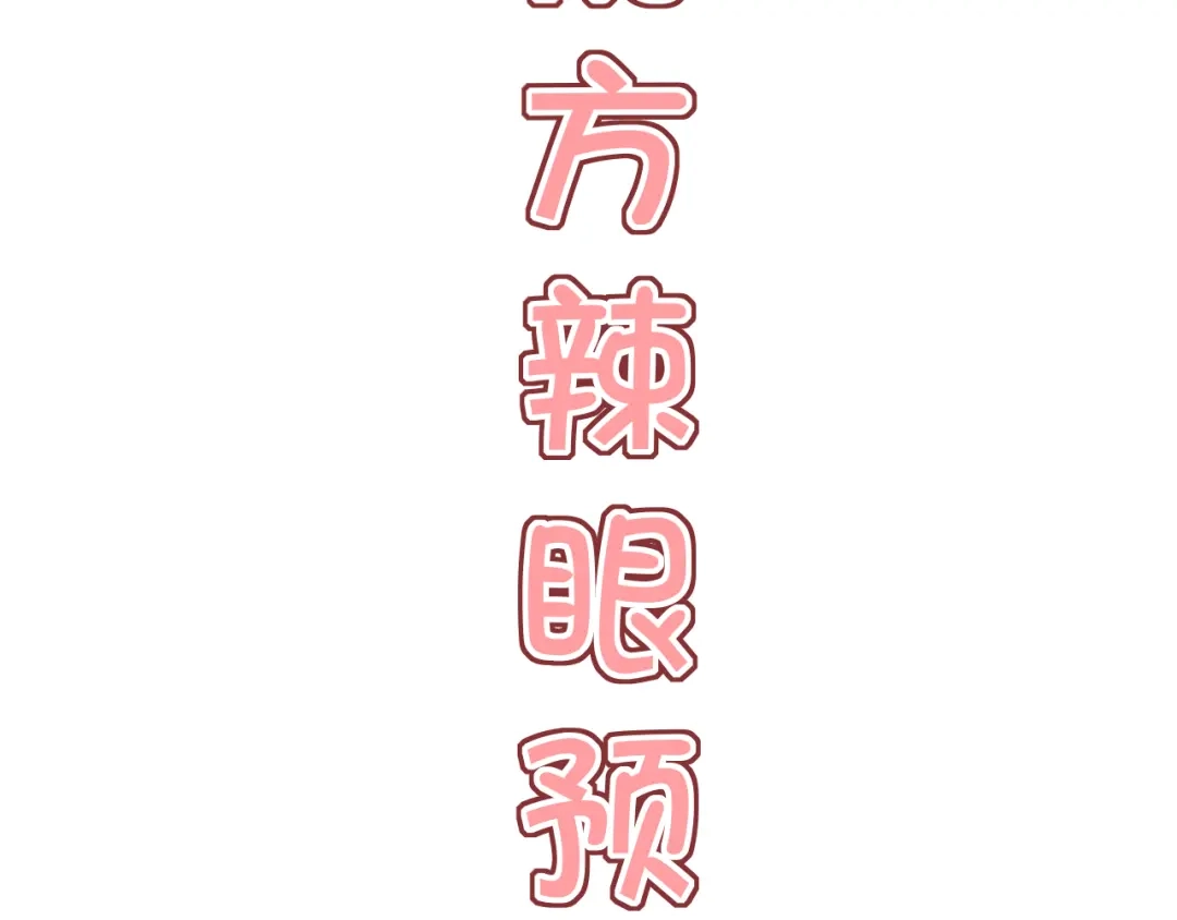 《泽上寂寞萤火》第8话 你记得我么？ 第123页