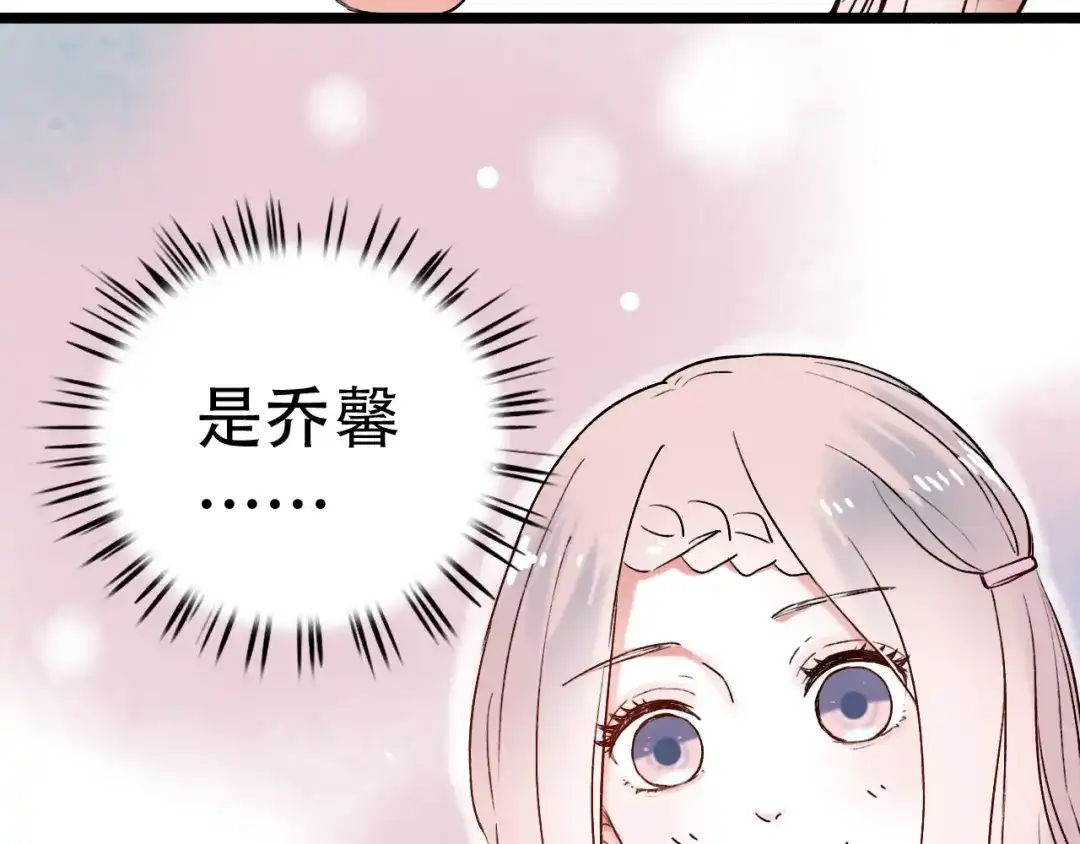 《泽上寂寞萤火》第8话 你记得我么？ 第57页