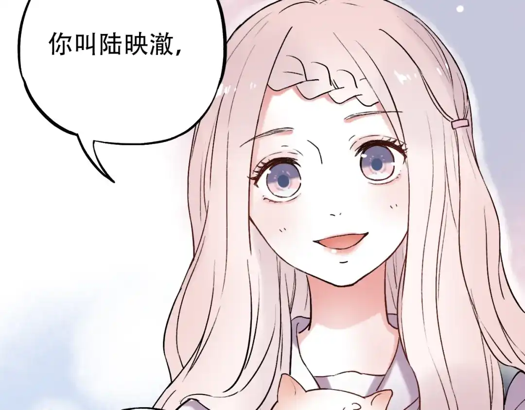 《泽上寂寞萤火》第8话 你记得我么？ 第99页