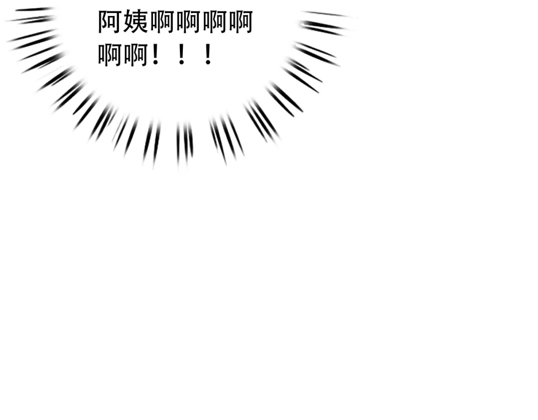 《泽上寂寞萤火》第8话 你记得我么？ 第44页