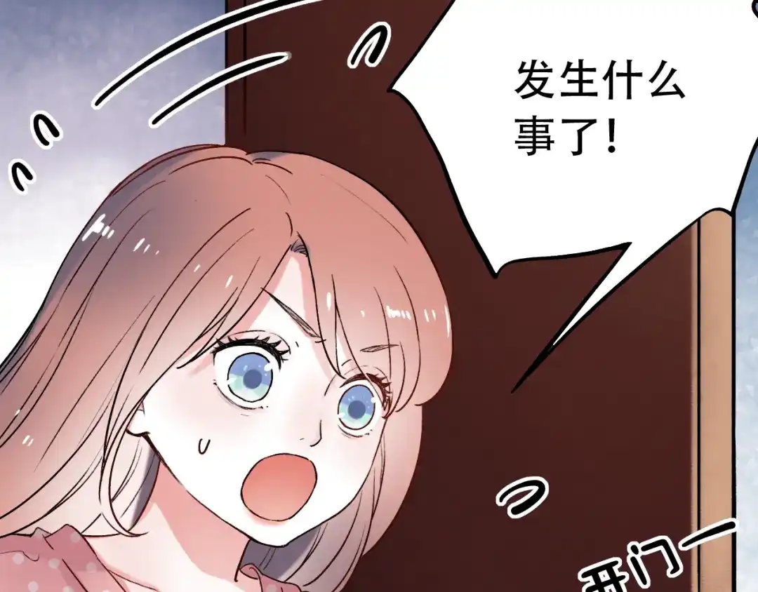 《泽上寂寞萤火》第8话 你记得我么？ 第14页